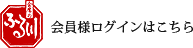 ログイン
