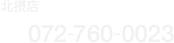 072-760-0023